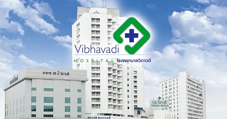 โรงพยาบาลวิภาวดี
